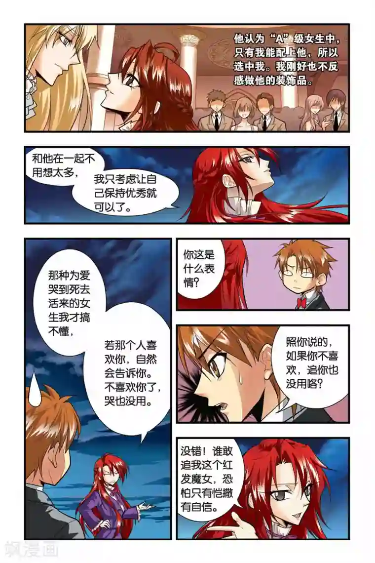 龙族第22话 礼物