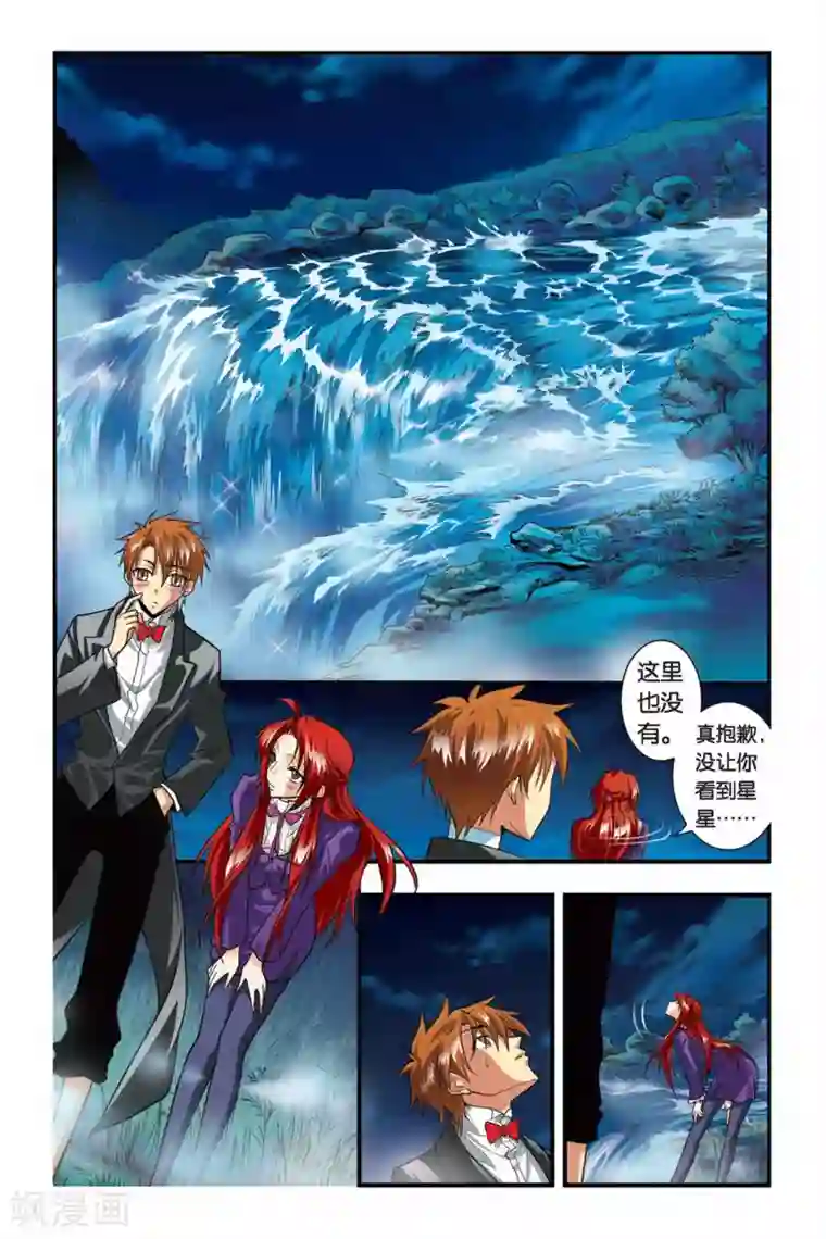 龙族第22话 礼物