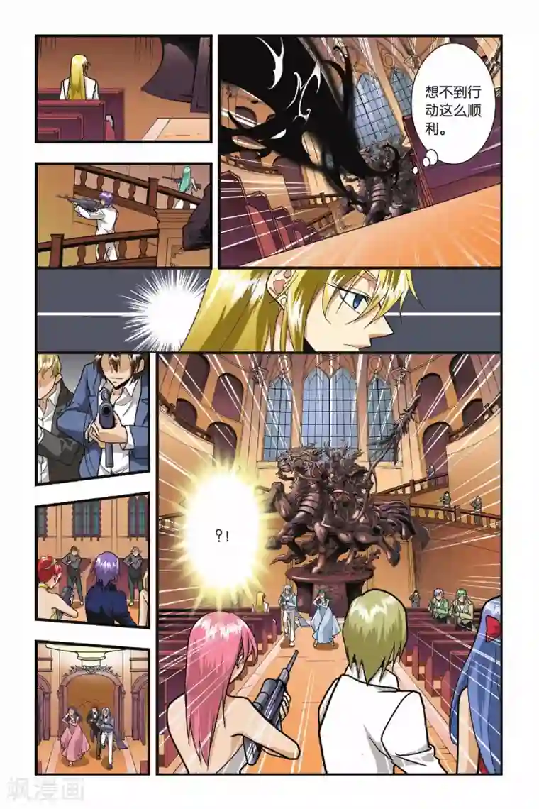 龙族第23话 入侵英灵殿