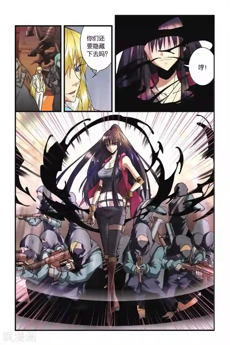 龙族第23话 入侵英灵殿