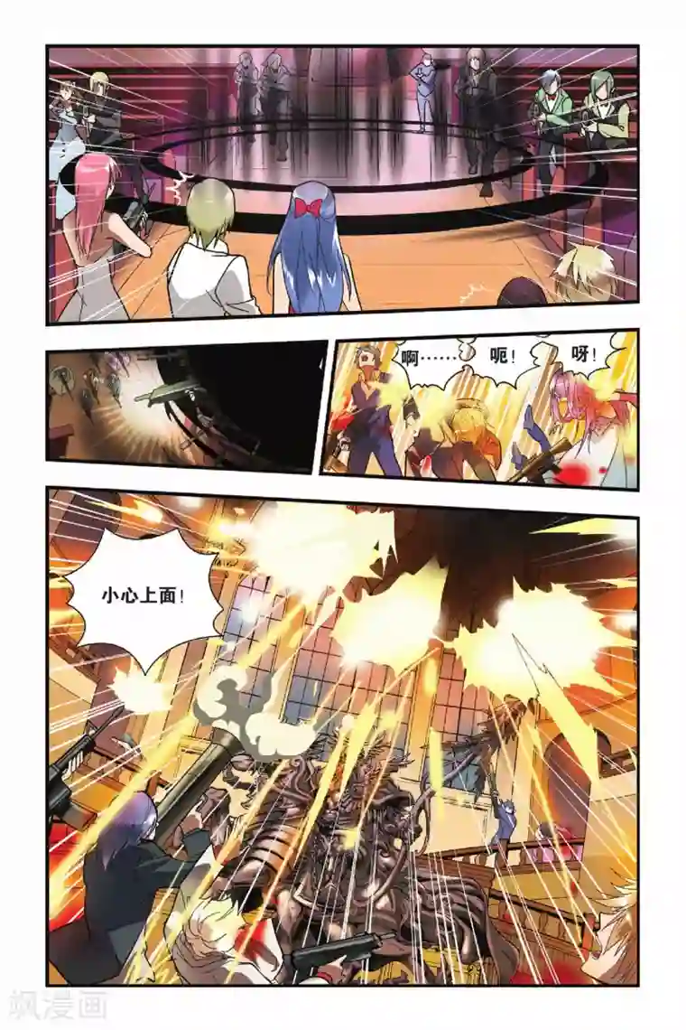 龙族第23话 入侵英灵殿