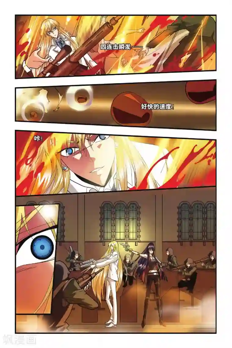 龙族第23话 入侵英灵殿