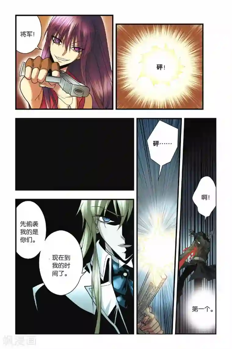 龙族第23话 入侵英灵殿