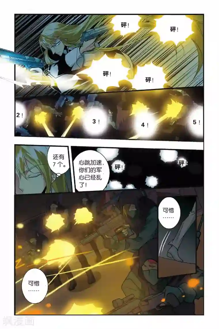 龙族第23话 入侵英灵殿