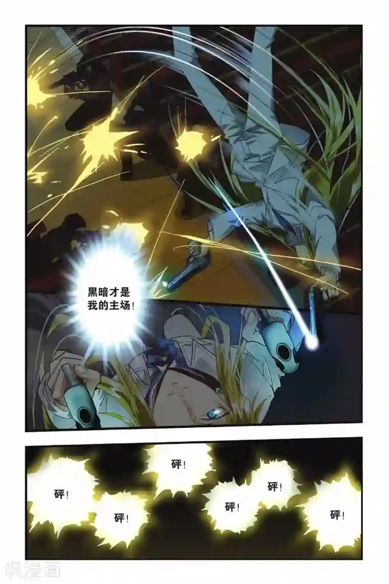 龙族第23话 入侵英灵殿