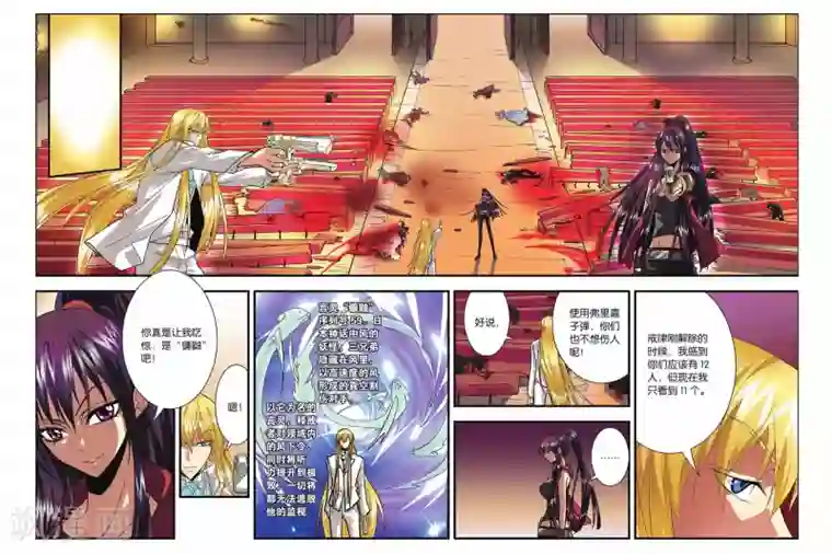 龙族第23话 入侵英灵殿