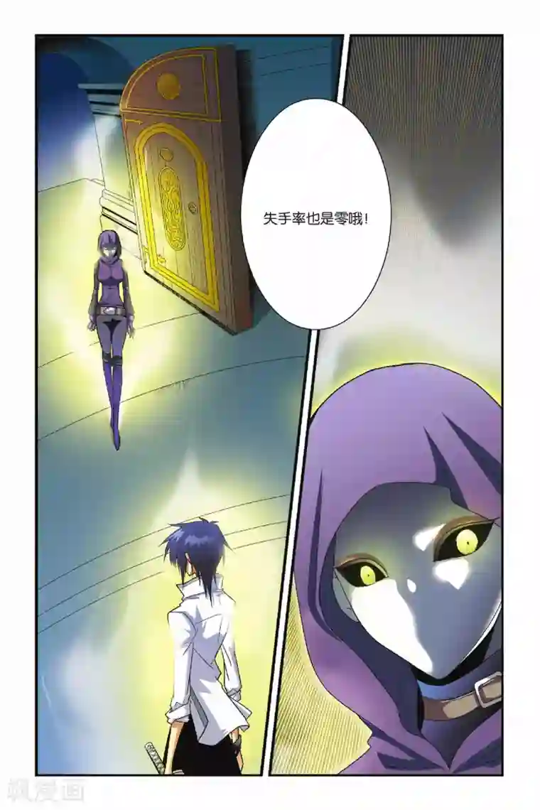 龙族第23话 入侵英灵殿