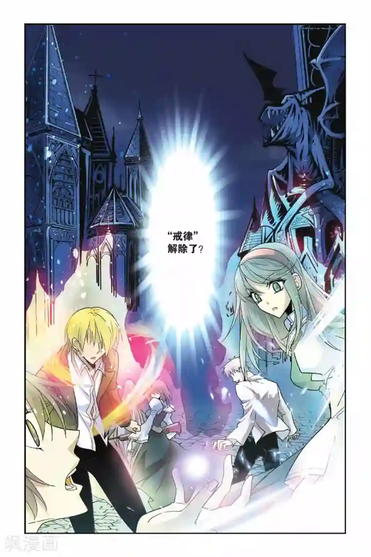 龙族第23话 入侵英灵殿