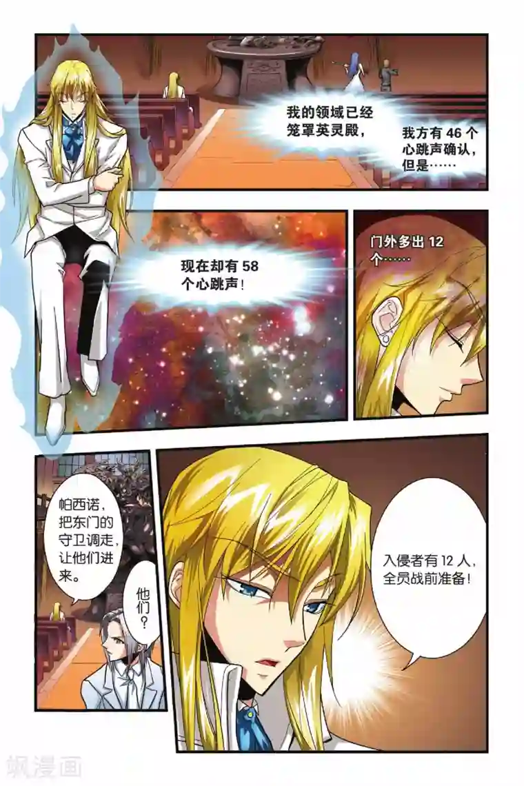龙族第23话 入侵英灵殿