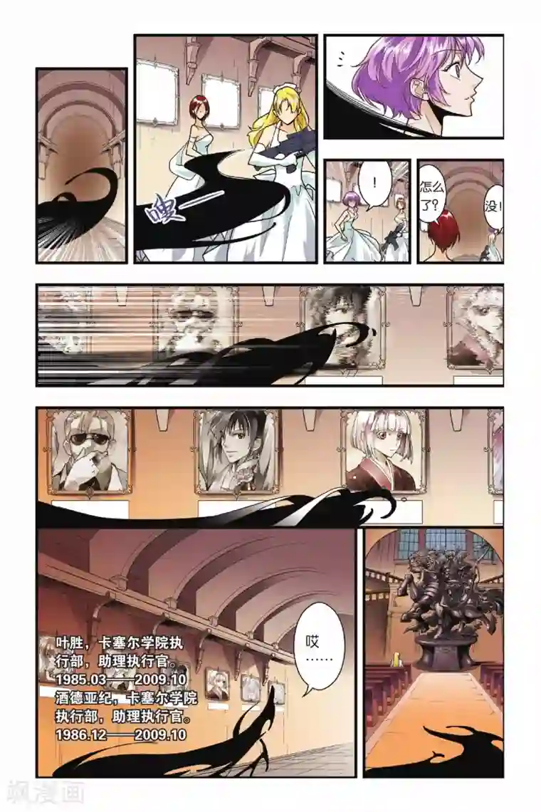 龙族第23话 入侵英灵殿