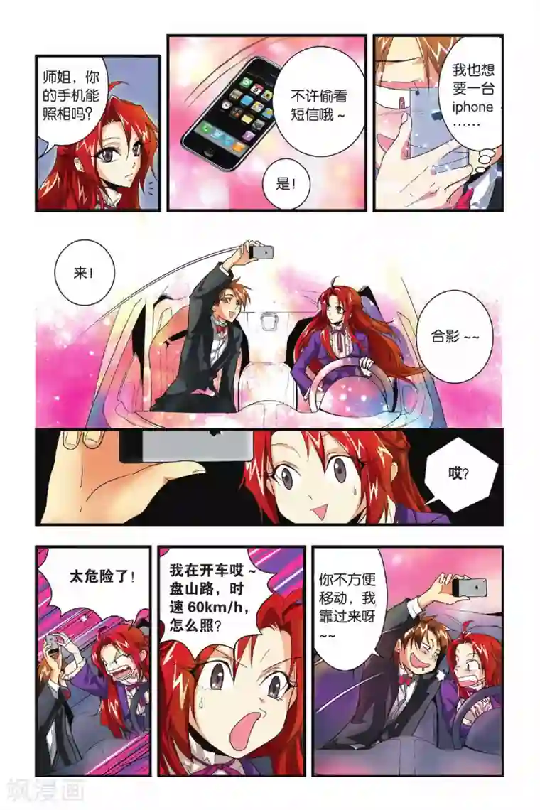 龙族第24话 楚子航的言灵