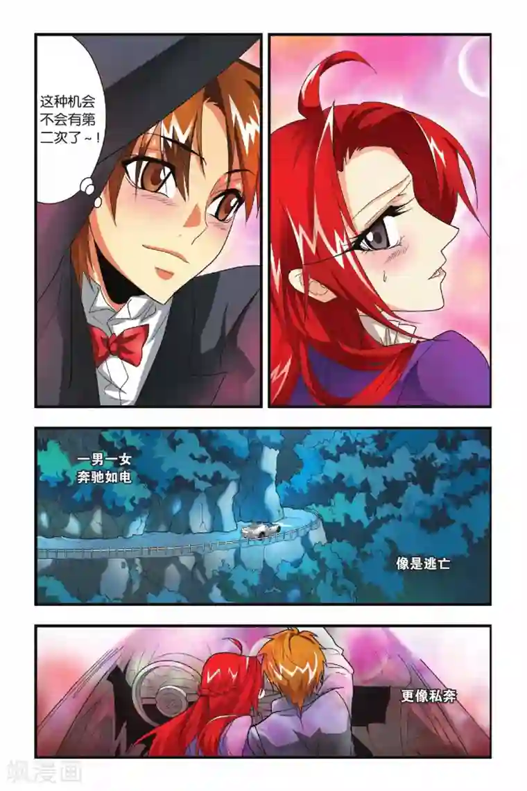 龙族第24话 楚子航的言灵