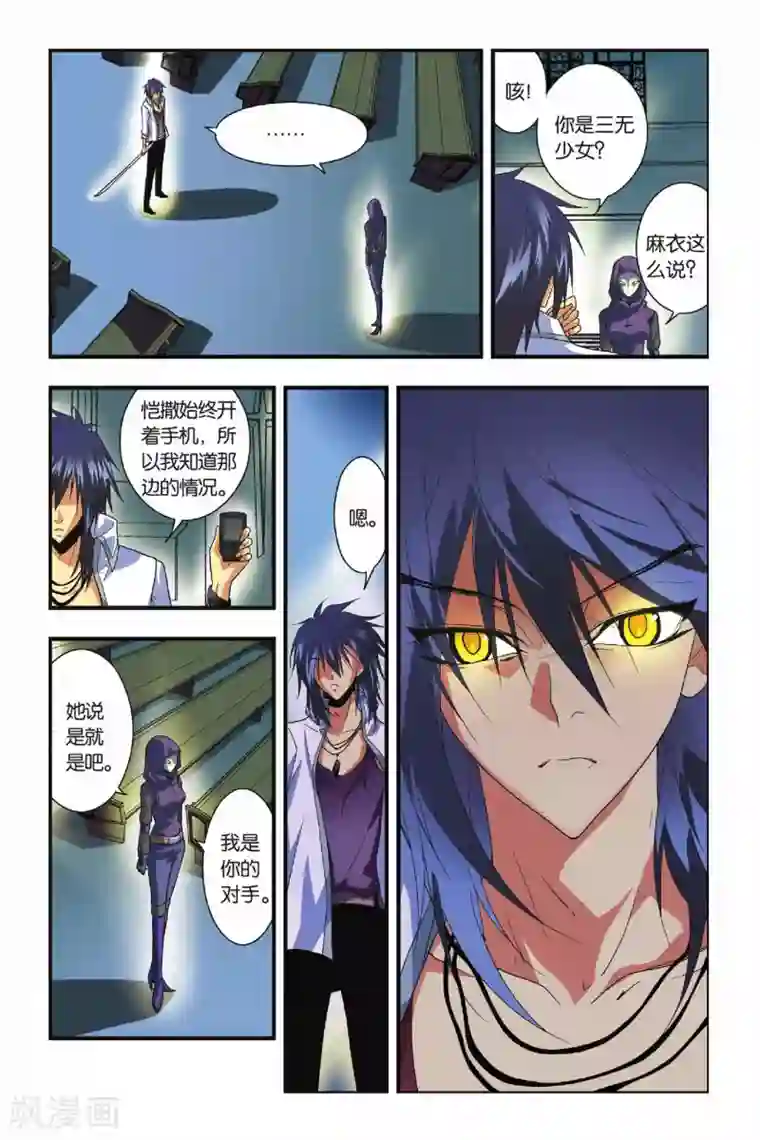 龙族第24话 楚子航的言灵