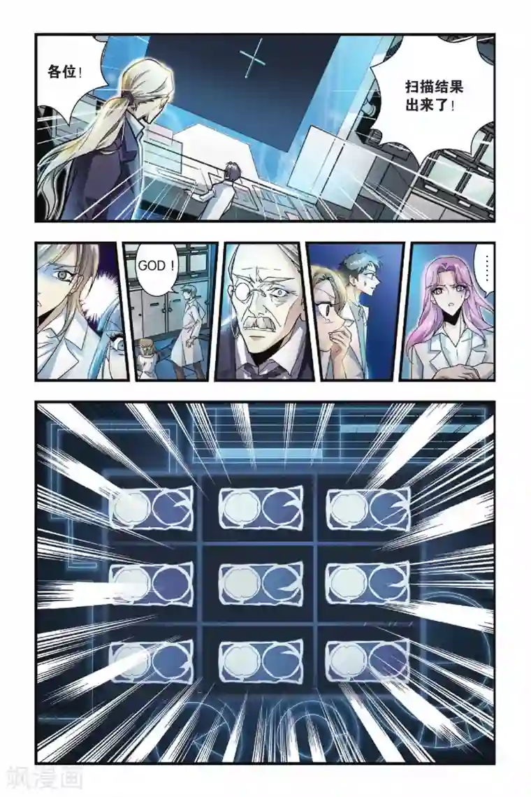 龙族第25话 诺顿之卵