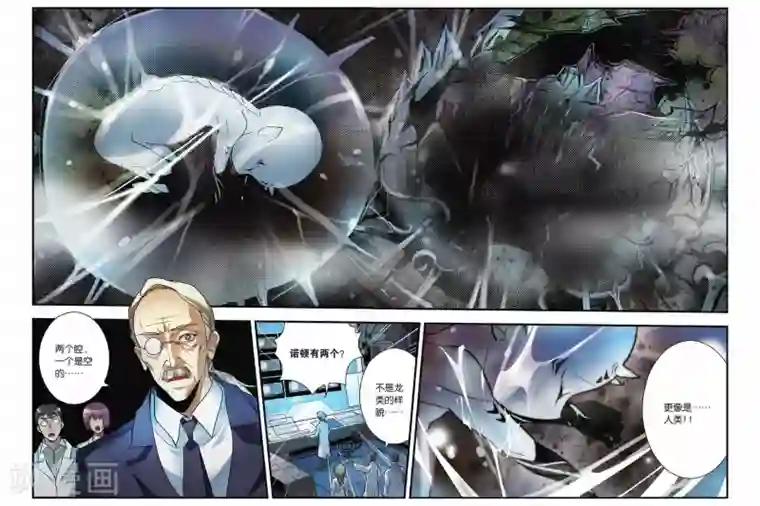 龙族第25话 诺顿之卵