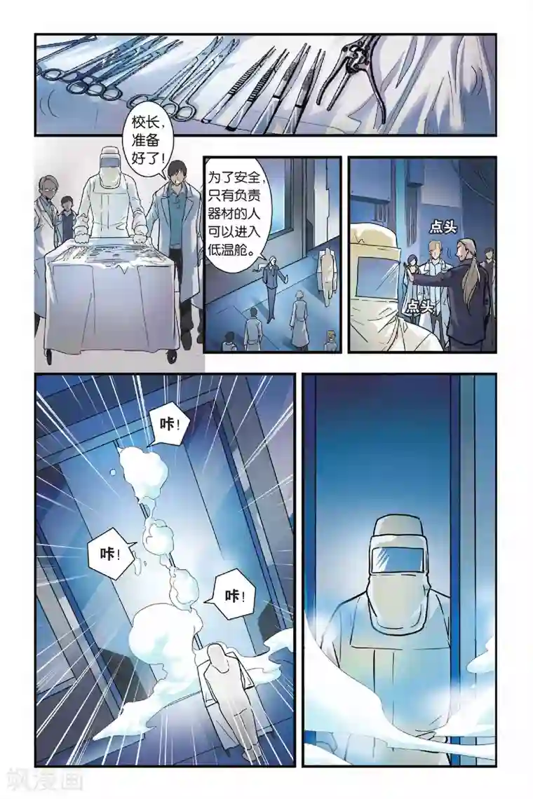 龙族第25话 诺顿之卵