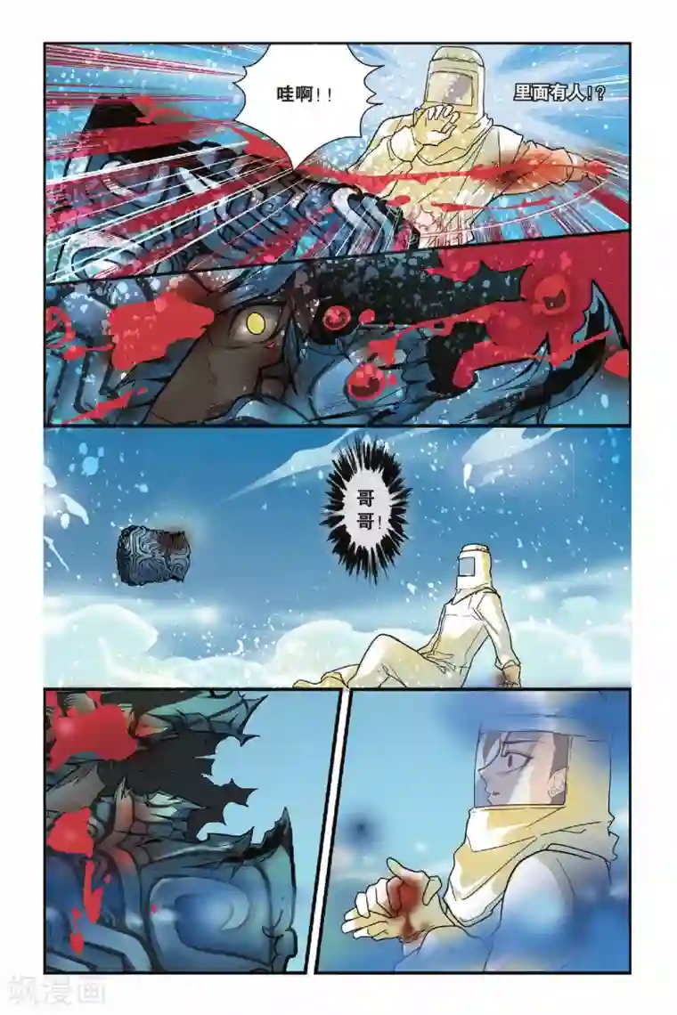 龙族第25话 诺顿之卵