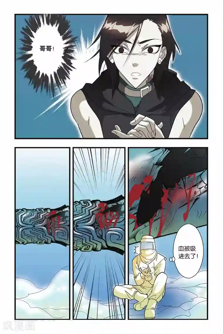 龙族第25话 诺顿之卵