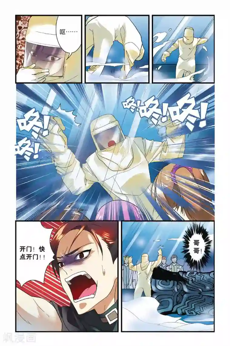 龙族第25话 诺顿之卵