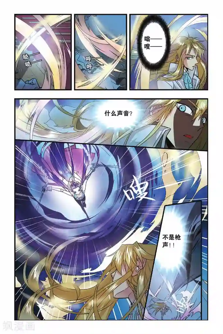 龙族第25话 诺顿之卵