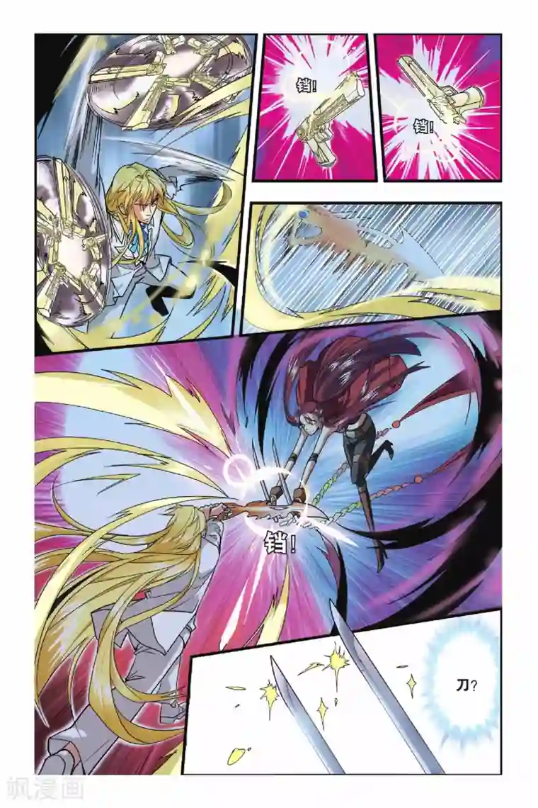 龙族第25话 诺顿之卵