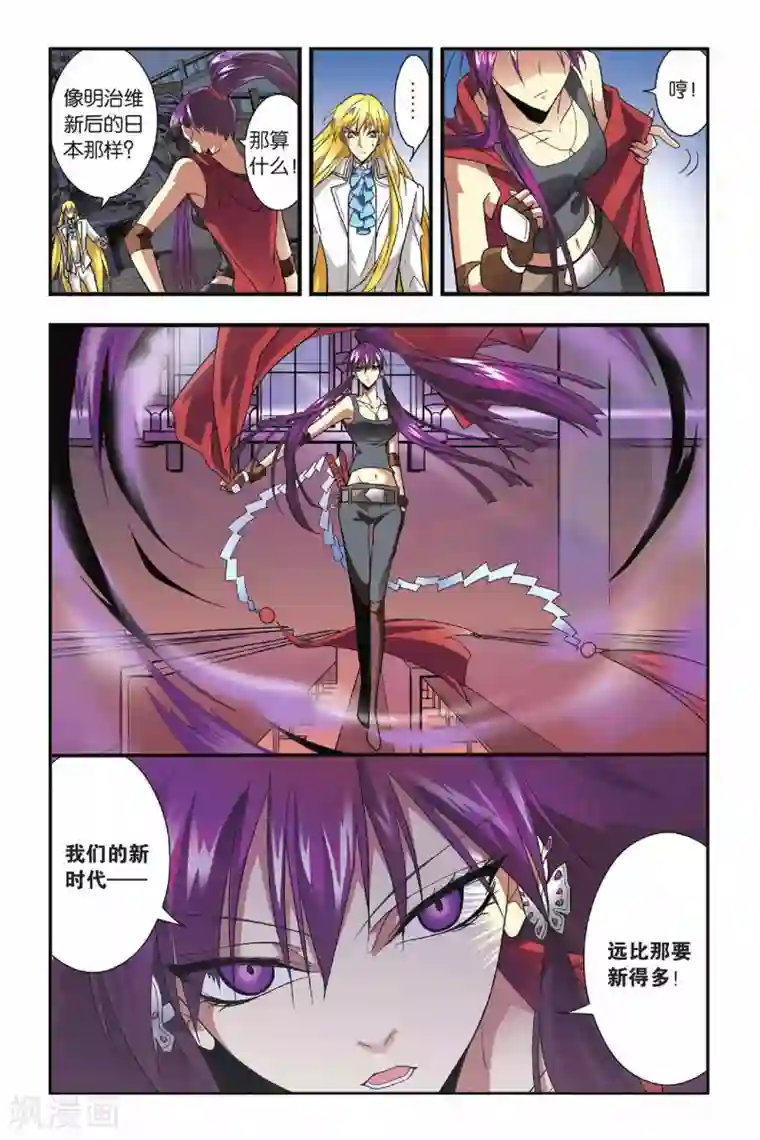 龙族第25话 诺顿之卵