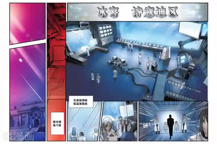 龙族第25话 诺顿之卵