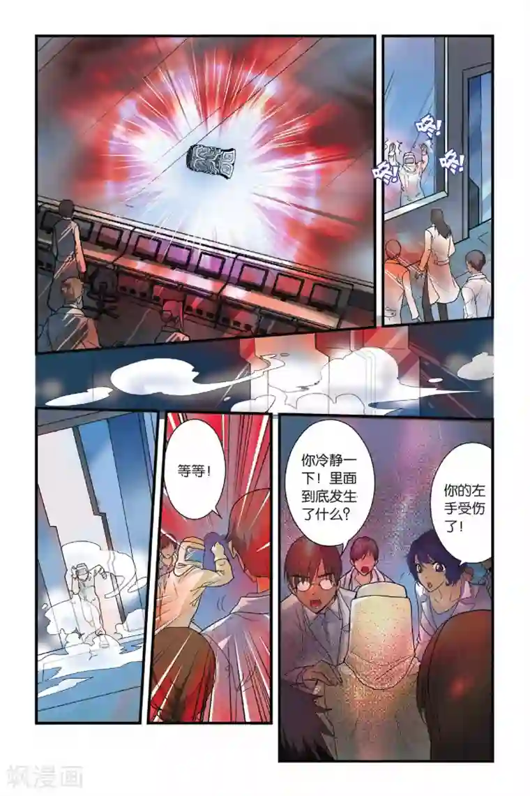 龙族第26话 哥哥