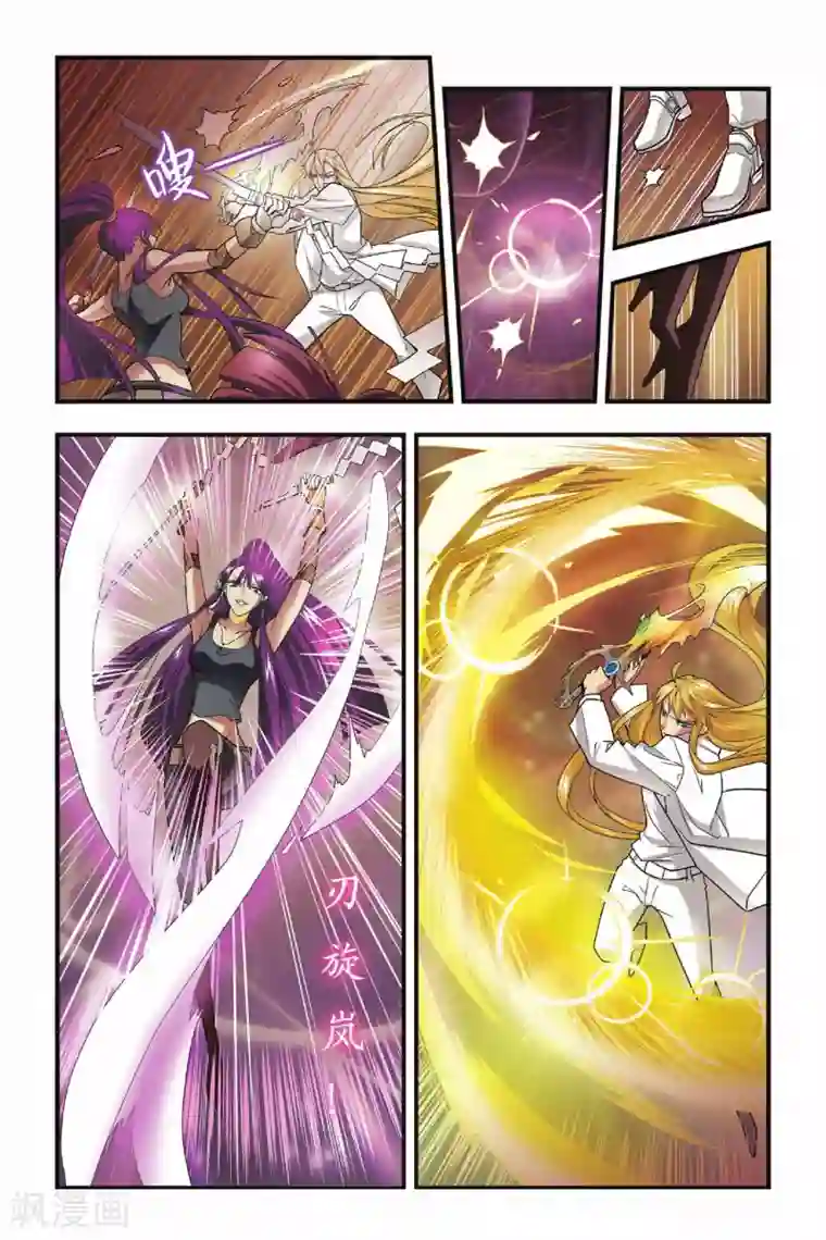 龙族第26话 哥哥