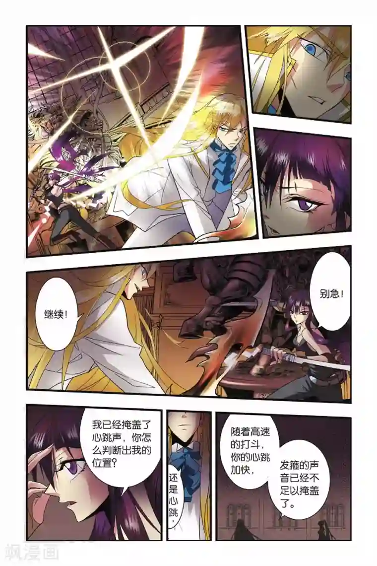 龙族第26话 哥哥