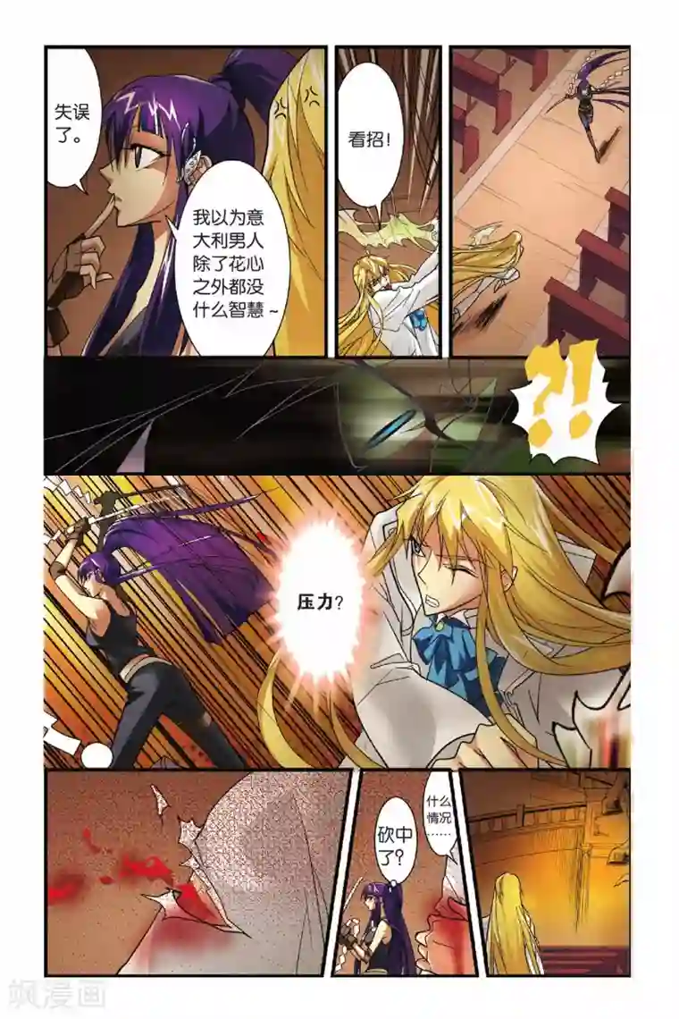 龙族第26话 哥哥