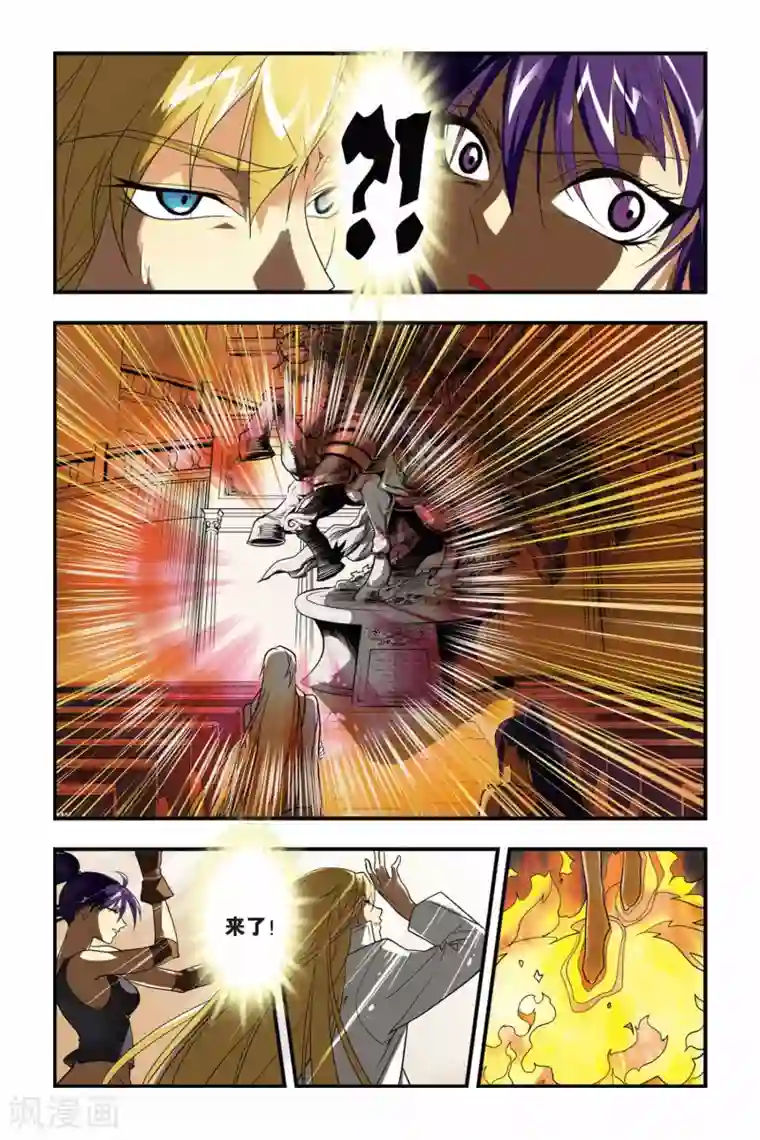 龙族第26话 哥哥