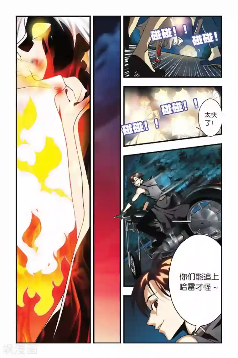 龙族第26话 哥哥