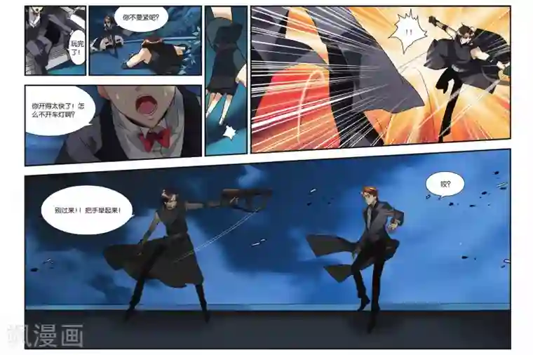 龙族第26话 哥哥