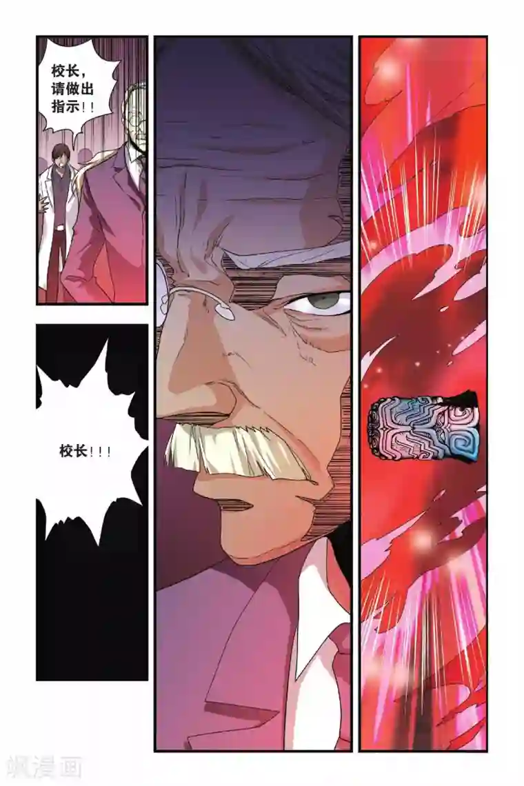 龙族第26话 哥哥