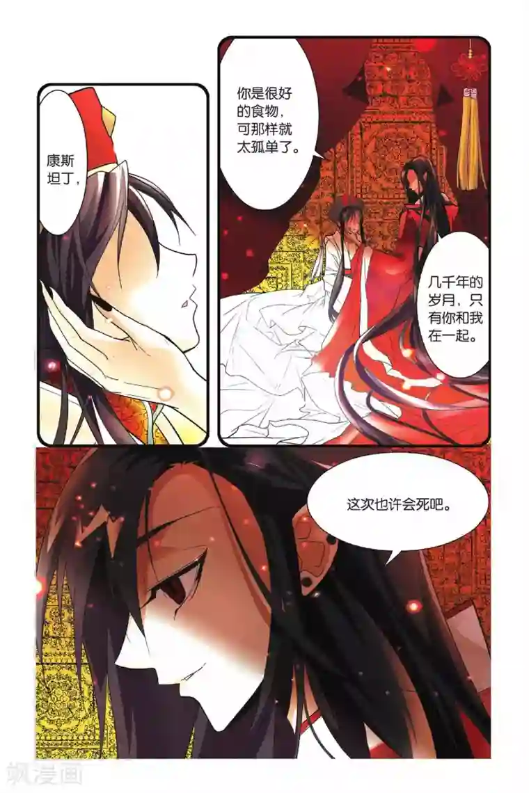 龙族第26话 哥哥