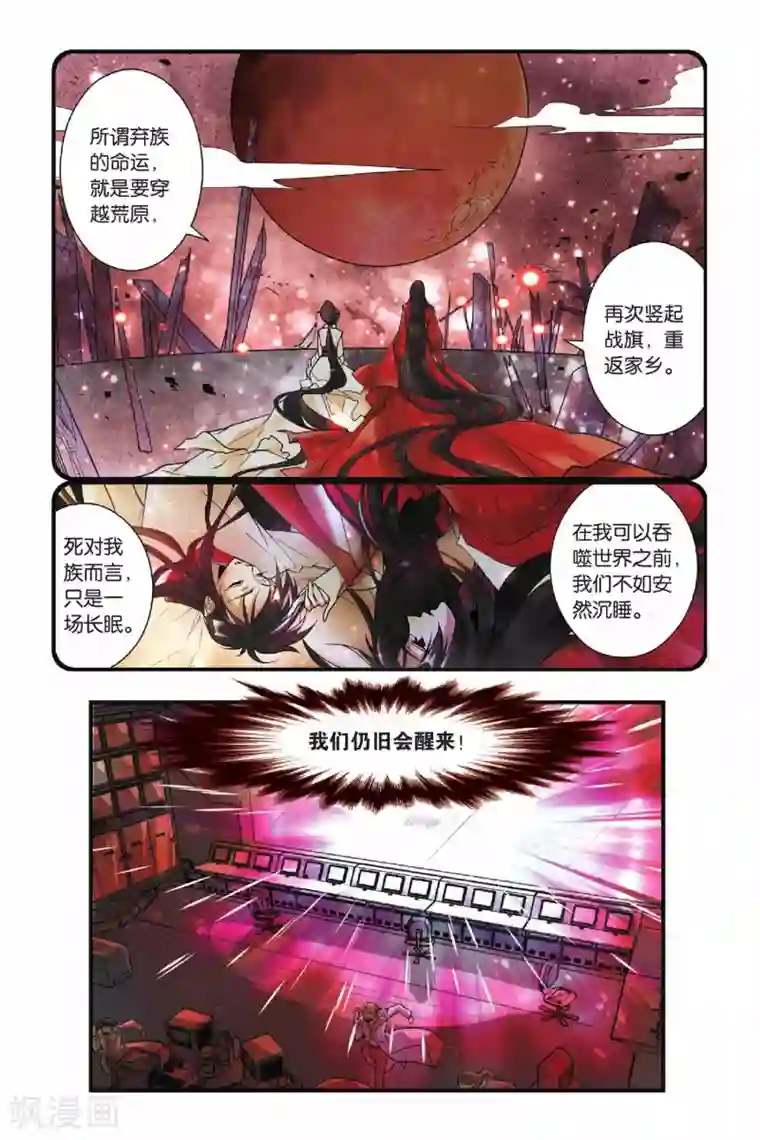 龙族第26话 哥哥