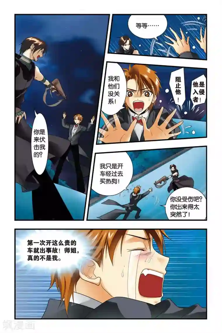 龙族第27话 崩溃的康斯坦丁