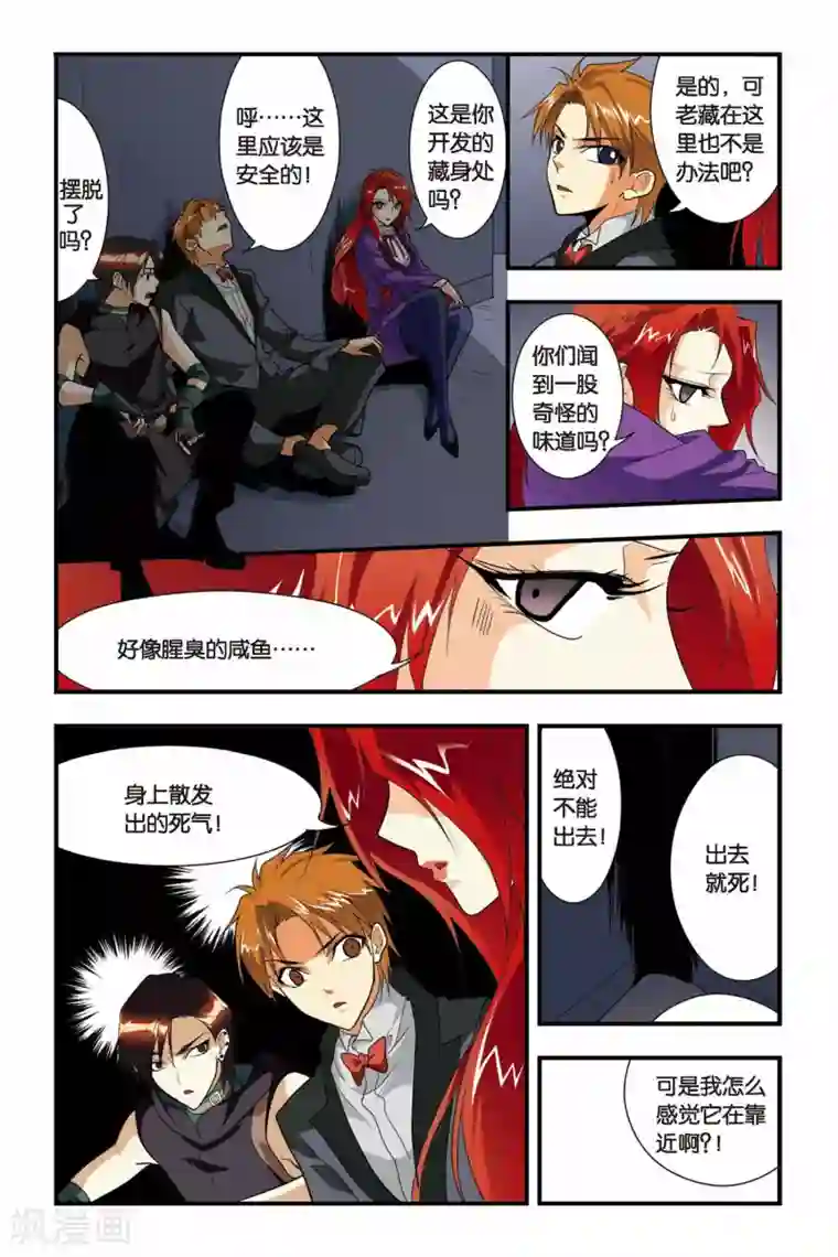 龙族第27话 崩溃的康斯坦丁