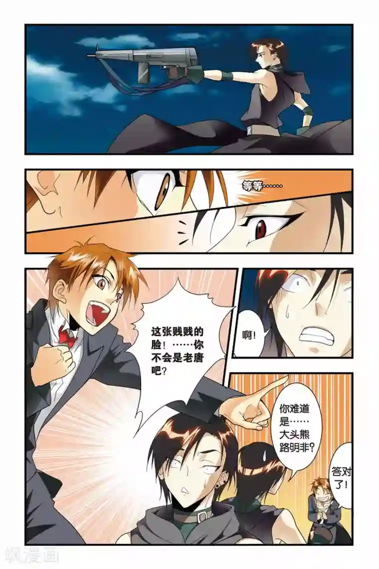 龙族第27话 崩溃的康斯坦丁