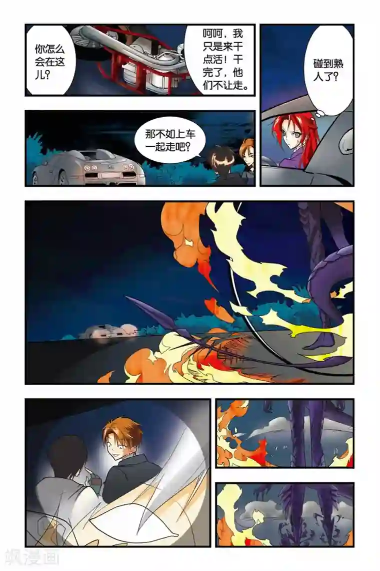 龙族第27话 崩溃的康斯坦丁