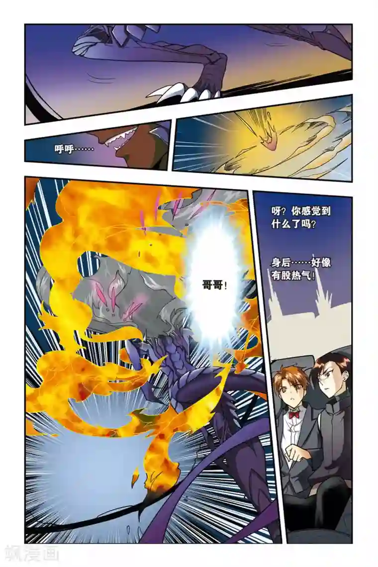 龙族第27话 崩溃的康斯坦丁