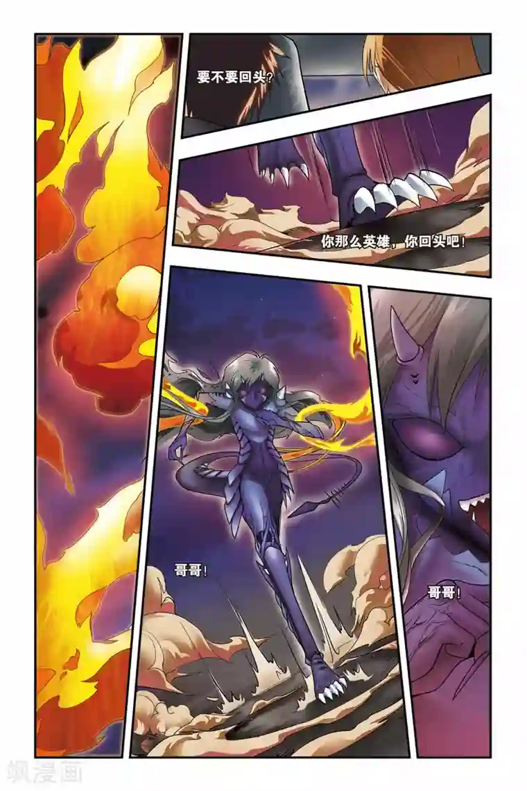 龙族第27话 崩溃的康斯坦丁