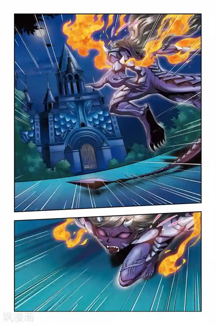 龙族第28话 弗里嘉的迎击