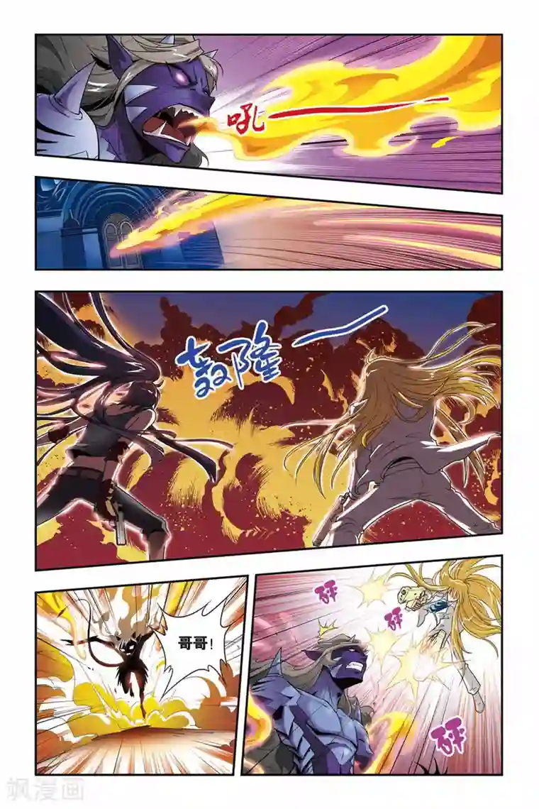 龙族第28话 弗里嘉的迎击