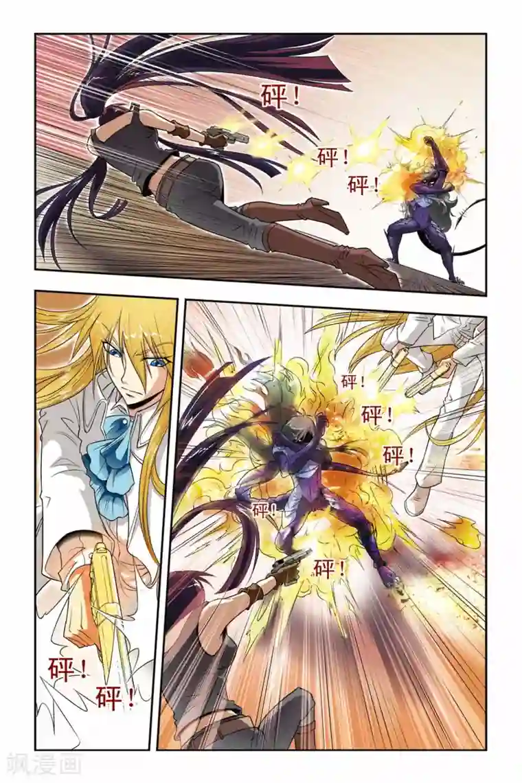 龙族第28话 弗里嘉的迎击