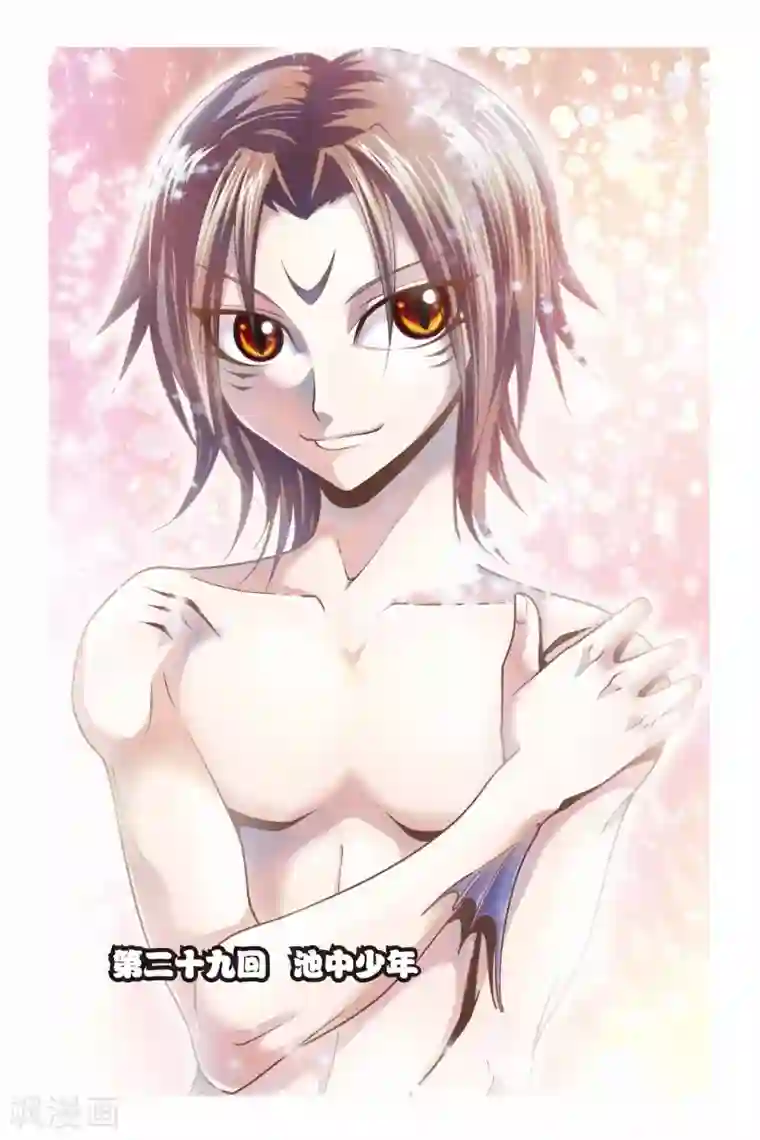 龙族第29话 池中少年