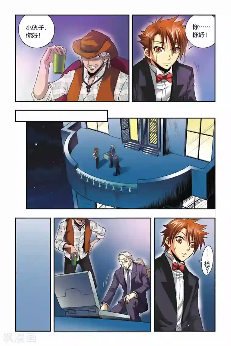 龙族第29话 池中少年