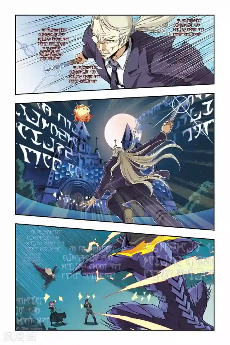 龙族第29话 池中少年