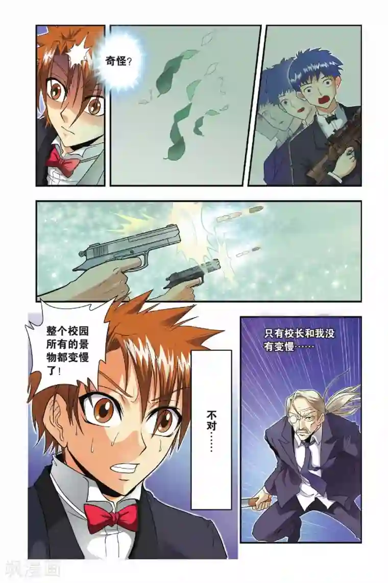 龙族第29话 池中少年